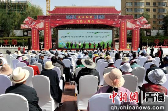 图为活动现场。青海省卫健委 供图 图为活动现场。青海省卫健委 供图