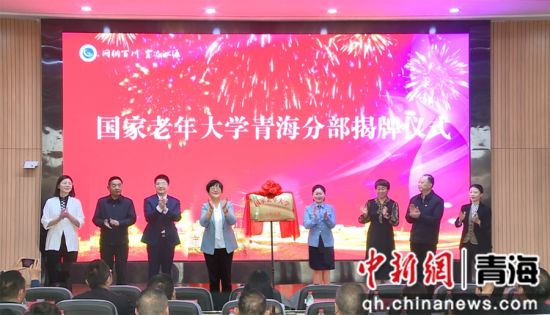 图为揭牌仪式现场。主办方供图 图为揭牌仪式现场。主办方供图