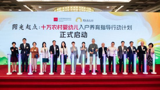 阳光起点:十万农村婴幼儿入户养育指导行动计划”在京启动。 阳光起点:十万农村婴幼儿入户养育指导行动计划”在京启动。