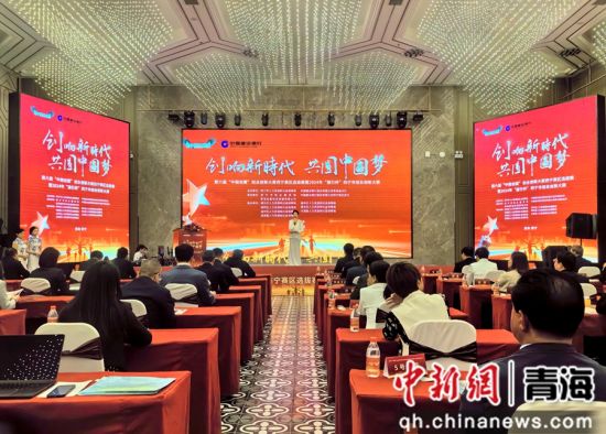 图为第六届“中国创翼”创业创新大赛西宁赛区选拔赛暨2024年“建行杯”西宁市创业创新大赛现场。 祁增蓓摄 图为第六届“中国创翼”创业创新大赛西宁赛区选拔赛暨2024年“建行杯”西宁市创业创新大赛现场。 祁增蓓摄