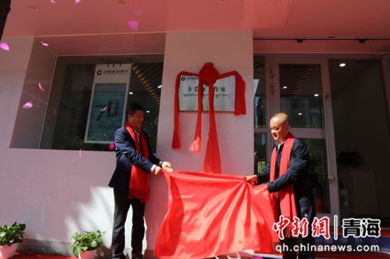 图为揭牌仪式现场。 建行青海省分行供图 图为揭牌仪式现场。 建行青海省分行供图