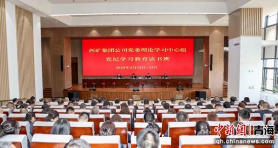 图为学习现场。西部矿业 供图 图为学习现场。西部矿业 供图