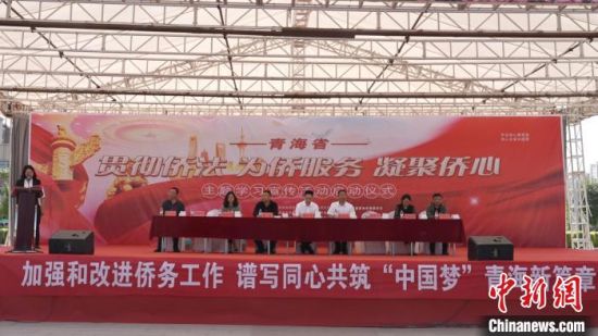 图为活动启动仪式现场。陈元邦供图 图为活动启动仪式现场。陈元邦供图