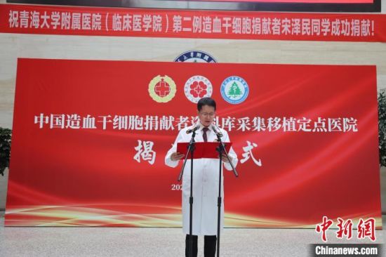 图为青海大学附属医院院长樊海宁介绍造血干细胞采集移植情况。张添福摄 图为青海大学附属医院院长樊海宁介绍造血干细胞采集移植情况。张添福摄