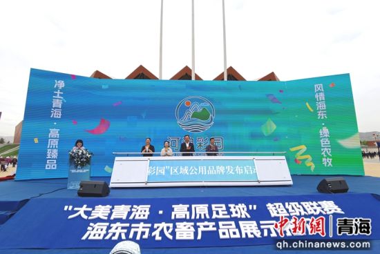 图为发布现场。张添福 摄 图为发布现场。张添福 摄