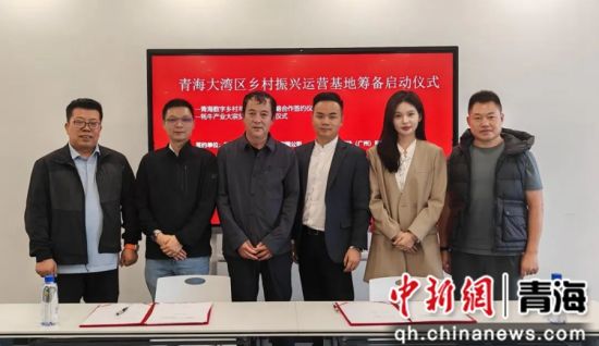 图为签约仪式现场。大通县委宣传部 供图 图为签约仪式现场。大通县委宣传部 供图