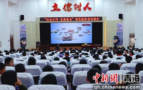 图为“行走江河 发现最美”绿色税收普法课堂现场。马国柱 摄 图为“行走江河 发现最美”绿色税收普法课堂现场。马国柱 摄