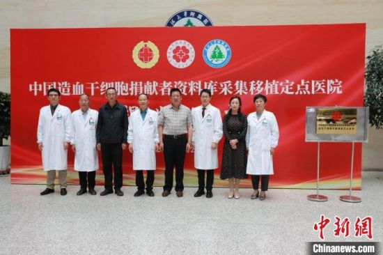 图为揭牌仪式现场。 青海省红十字会 供图 图为揭牌仪式现场。 青海省红十字会 供图