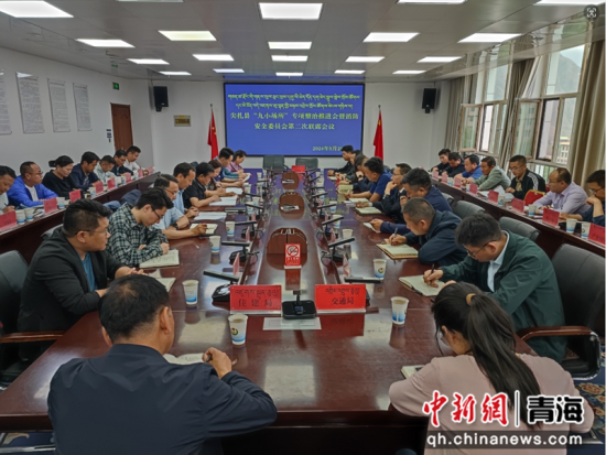 图为会议现场。尖扎县委宣传部 供图 图为会议现场。尖扎县委宣传部 供图