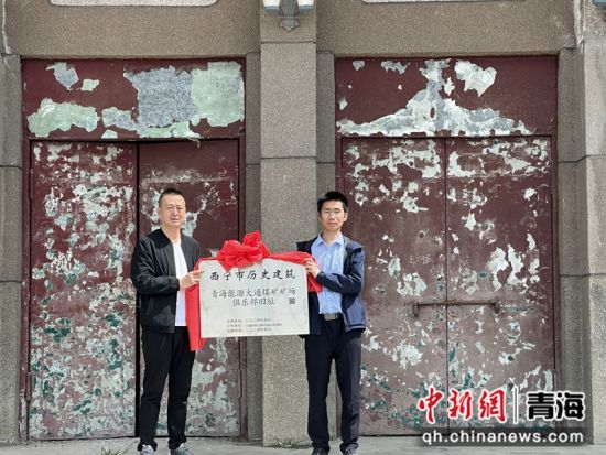 图为挂牌现场。大通县委宣传部 供图 图为挂牌现场。大通县委宣传部 供图