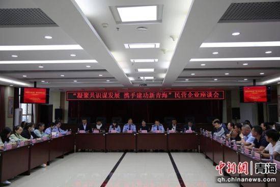 图为座谈会活动现场。刘露摄 图为座谈会活动现场。刘露摄