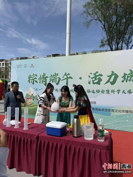 图为科学实验秀。城东区文体旅游科技局供图