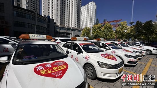 图为爱心送考车队。西宁市总工会 供图 图为爱心送考车队。西宁市总工会 供图