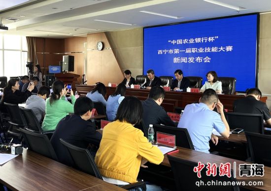 图为新闻发布会现场。 西宁市委宣传部供图 图为新闻发布会现场。 西宁市委宣传部供图
