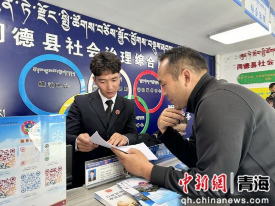 图为同德县社会治理综合服务中心大厅民众咨询相关问题。祁绣娟 摄 图为同德县社会治理综合服务中心大厅民众咨询相关问题。祁绣娟 摄