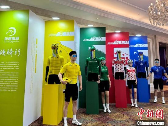 图为本届赛事领骑衫发布。祁绣娟 摄 图为本届赛事领骑衫发布。祁绣娟 摄