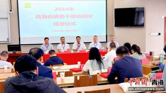 图为培训班结业仪式。张焕利摄 图为培训班结业仪式。张焕利摄