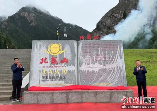 图为北龙山景区揭牌仪式。陈宗淇 摄 图为北龙山景区揭牌仪式。陈宗淇 摄