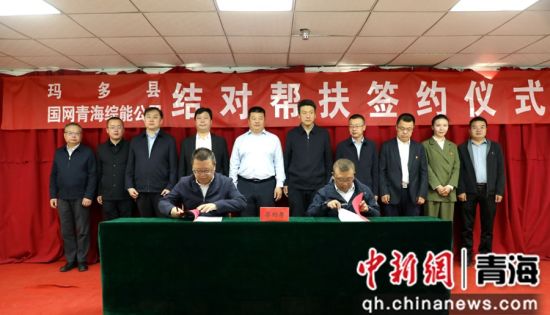 图为签约仪式现场。国网青海综能公司 供图 图为签约仪式现场。国网青海综能公司 供图