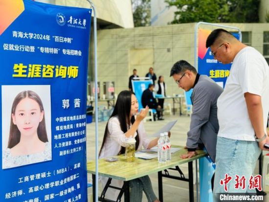 图为招聘会现场,学生进行咨询。中新网记者孙睿摄 图为招聘会现场,学生进行咨询。中新网记者孙睿摄