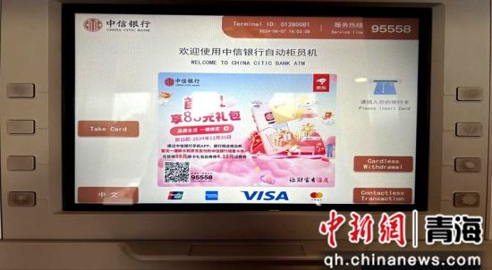 图为英文操作界面方便来青外籍人士使用自助设备。中信银行西宁分行供图 图为英文操作界面方便来青外籍人士使用自助设备。中信银行西宁分行供图