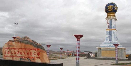 图为玛多县打造的中华民族视觉形象工程。果洛州委统战部供图 图为玛多县打造的中华民族视觉形象工程。果洛州委统战部供图