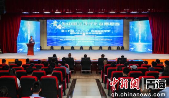 图为比赛开幕式现场。青海职业技术大学 供图