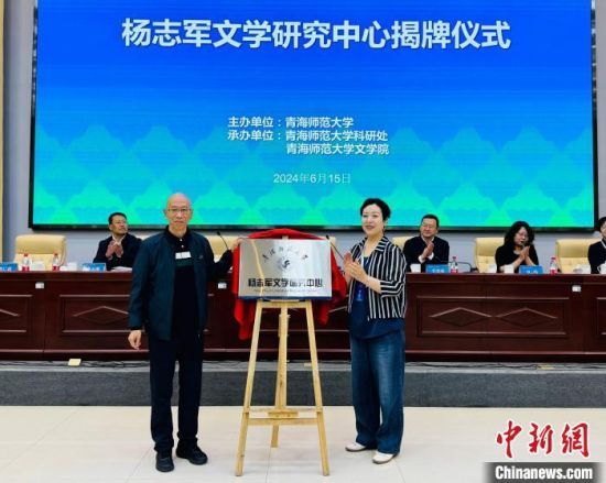 图为揭牌仪式现场。 中新网记者 孙睿 摄 图为揭牌仪式现场。 中新网记者 孙睿 摄