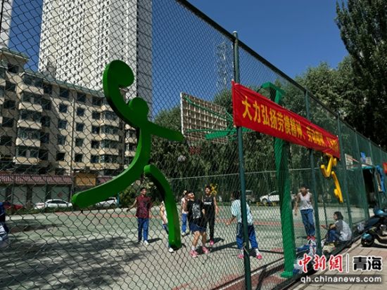 图为西宁市五一工人文化宫户外篮球场上运动的市民。潘雨洁摄 图为西宁市五一工人文化宫户外篮球场上运动的市民。潘雨洁摄