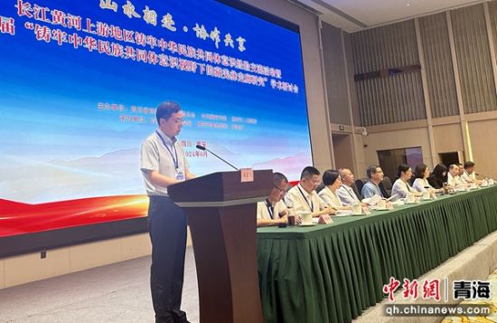 图为玉树州委常委、州委统战部部长李富达在研讨会上作交流发言。研讨会组委会供图 图为玉树州委常委、州委统战部部长李富达在研讨会上作交流发言。研讨会组委会供图