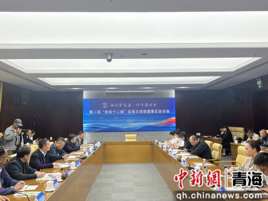 图为座谈会现场。海西州融媒体中心 供图 图为座谈会现场。海西州融媒体中心 供图