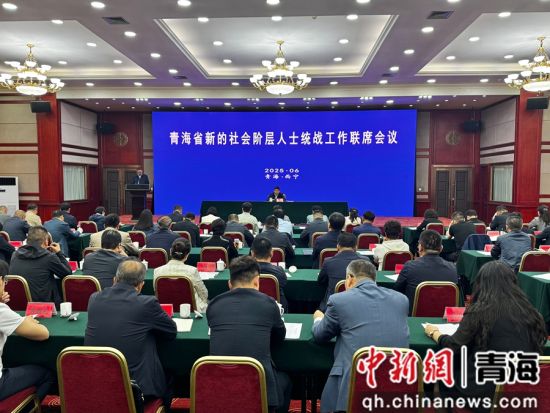 图为会议现场。祁绣娟 摄