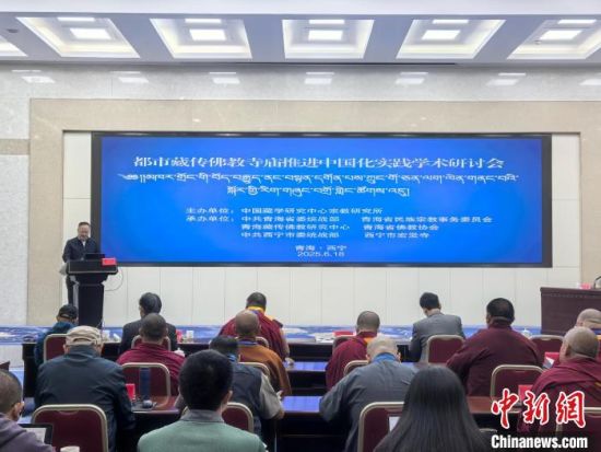 图为研讨会开幕式。胡贵龙摄