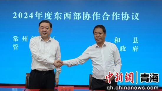 图为两地签订2024年度东西部协作合作协议。张生军供图 图为两地签订2024年度东西部协作合作协议。张生军供图
