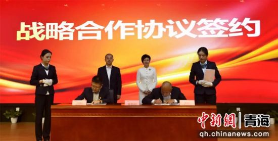 图为签约仪式现场。中行青海省分行 供图 图为签约仪式现场。中行青海省分行 供图