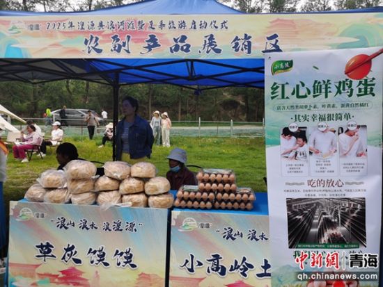 图为启动仪式现场，企业展示小高陵鸡蛋。 湟源县委宣传部供图