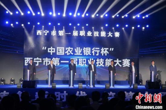 图为青海省西宁市第一届职业技能大赛开幕式现场。祁增蓓 摄 图为青海省西宁市第一届职业技能大赛开幕式现场。祁增蓓 摄