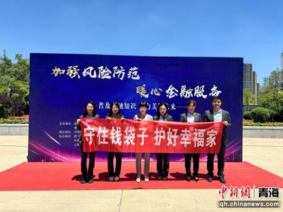 图为活动现场。中信银行西宁分行供图 图为活动现场。中信银行西宁分行供图