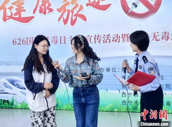 图为西宁火车站内的旅客参与禁毒知识有奖问答。祁增蓓 摄 图为西宁火车站内的旅客参与禁毒知识有奖问答。祁增蓓 摄