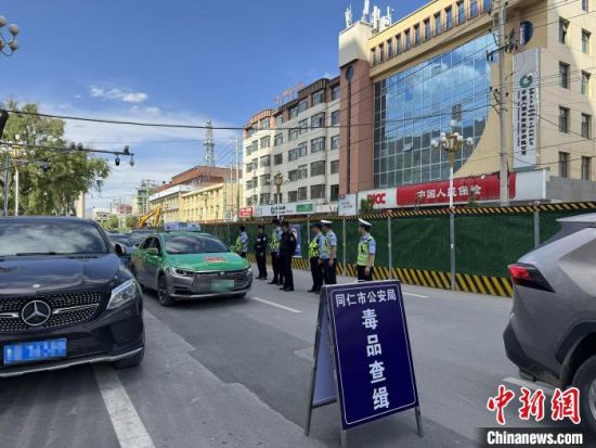 资料图为青海省黄南藏族自治州同仁市公安局开展毒品查缉。黄南州禁毒办供图 资料图为青海省黄南藏族自治州同仁市公安局开展毒品查缉。黄南州禁毒办供图