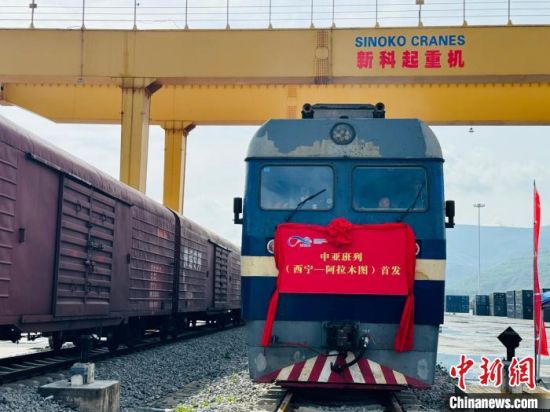 6月30日,西宁—阿拉木图中亚班列开行。中新社记者 孙睿 摄 6月30日,西宁—阿拉木图中亚班列开行。中新社记者 孙睿 摄