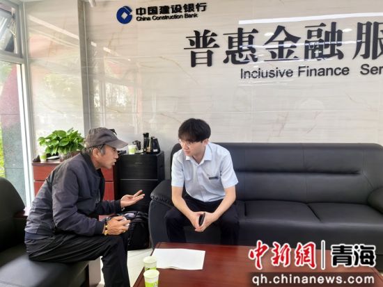 图为建行青海省分行普惠金融服务中心工作人员正在为客户解疑答惑。 祁增蓓摄 图为建行青海省分行普惠金融服务中心工作人员正在为客户解疑答惑。 祁增蓓摄