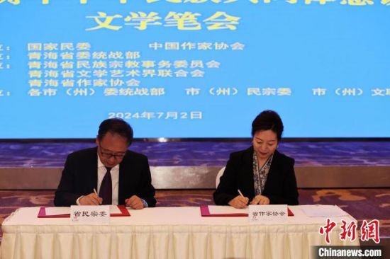 图为青海省民族宗教事务委员会与青海省作家协会代表签署战略合作框架协议。薛蒂 摄 图为青海省民族宗教事务委员会与青海省作家协会代表签署战略合作框架协议。薛蒂 摄