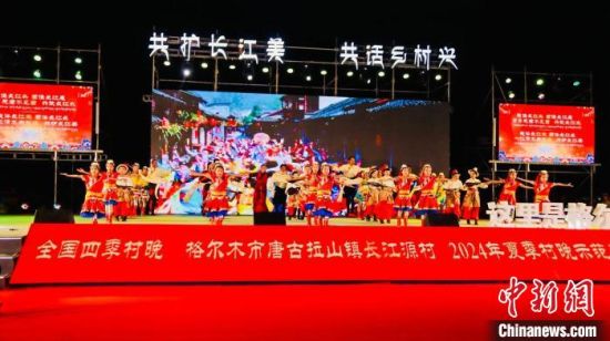 图为长江源村举行夏季村晚。 青海省海西州格尔木市委组织部供图 图为长江源村举行夏季村晚。 青海省海西州格尔木市委组织部供图