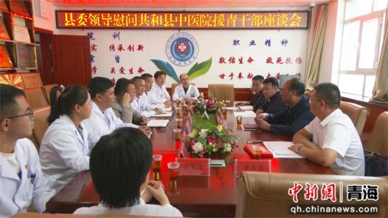 图为开展座谈会。共和融媒供图 图为开展座谈会。共和融媒供图