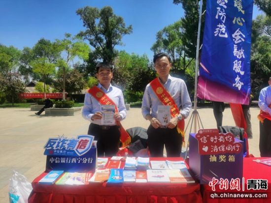 图为活动现场。中信银行西宁分行供图 图为活动现场。中信银行西宁分行供图