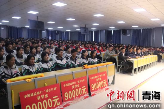 图为捐赠仪式现场。 建行青海省分行供图