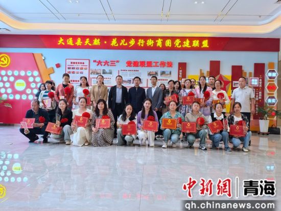 图为仪式现场。大通县委宣传部 供图 图为仪式现场。大通县委宣传部 供图