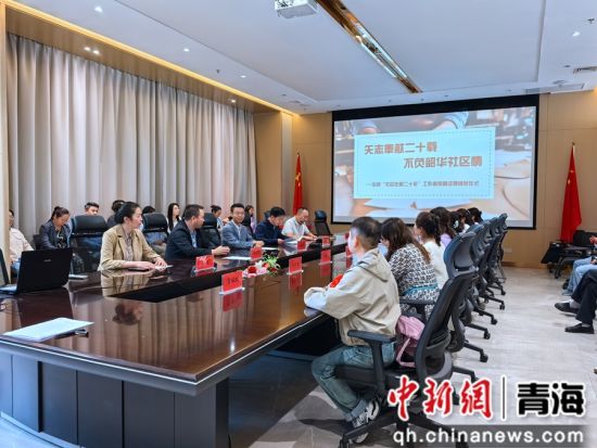 图为仪式现场。大通县委宣传部 供图 图为仪式现场。大通县委宣传部 供图