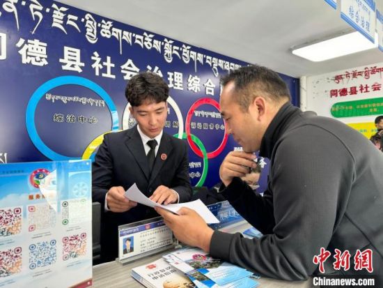 资料图为民众在青海省同德县社会治理综合服务中心大厅咨询相关问题。 祁绣娟摄 资料图为民众在青海省同德县社会治理综合服务中心大厅咨询相关问题。 祁绣娟摄